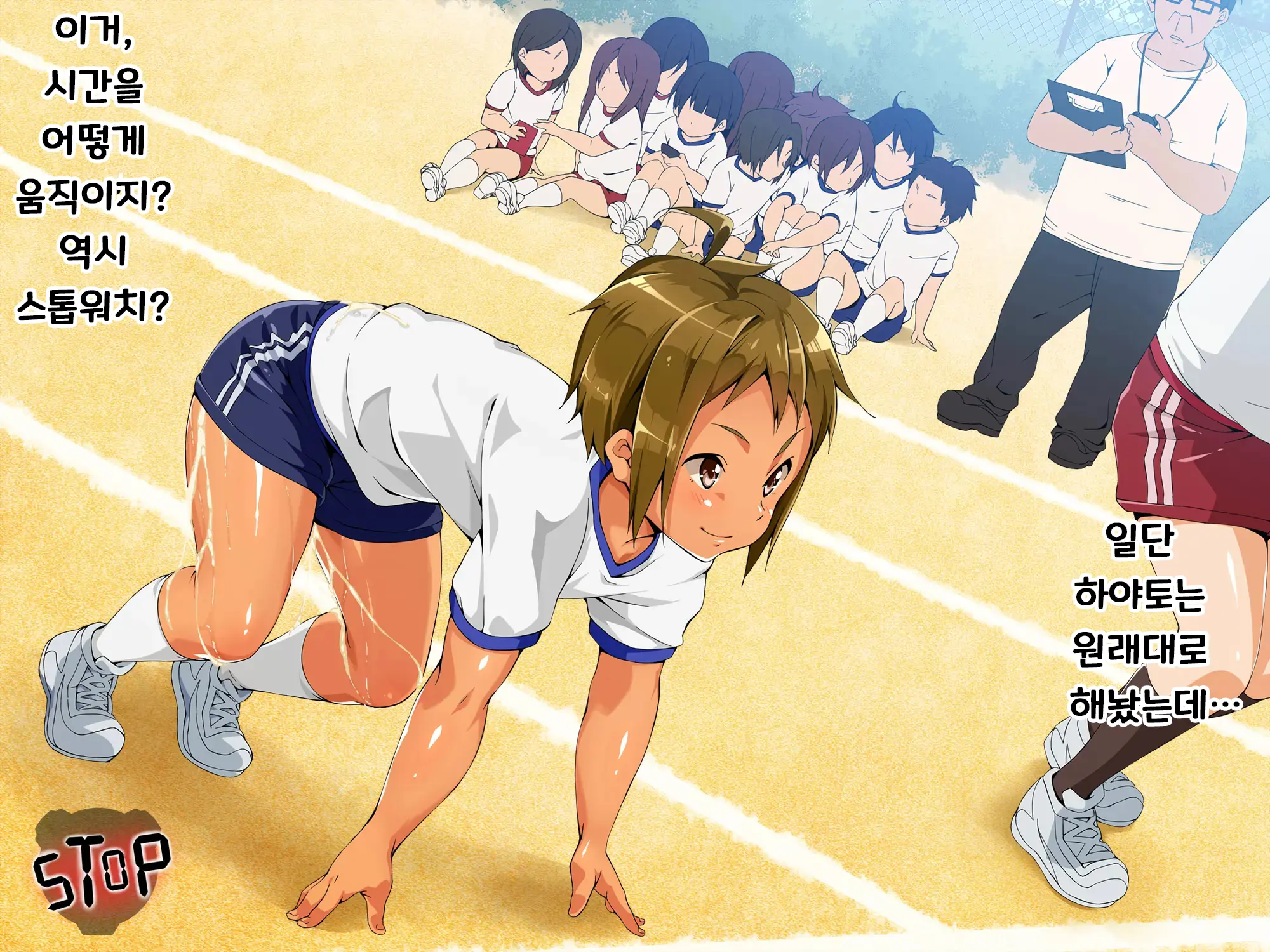 Jikan Teishi! Nerau Wa Mochiron Otokonoko | 시간정지 표적은 당연히 오토코노코